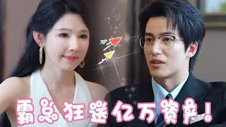 你亲手点的火，那我就用它烧掉你的千金梦！一招让千金当场身败名裂报仇雪恨 ！！【姜十七】#反转#短剧#甜宠#复仇