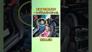 高級車を購入後ローンが払えなくなった芸能人5選#shorts