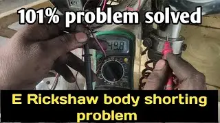 E rickshaw body waring shorting problem kaise thik kare. || body waring shorting 49 voltage  ||💥💥💥
