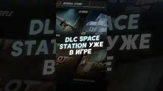 КОСМИЧЕСКОЕ DLC УЖЕ В RUST