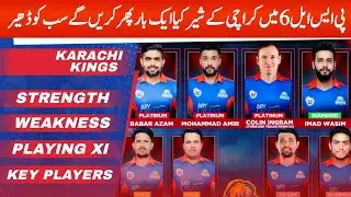 Karachi Kings playing xi, strength, weakness & key players | Karachi kings squad PSL 2021