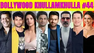 Bollywood Khullam Khulla episode 44 | KRK #krkreview #bollywoodgossips #bollywoodnews #bollywood