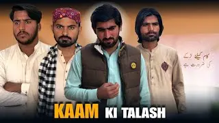 BEROOZGAR l Kaam Ki Talash l In Pakistan l BASHARA MEDIA 
