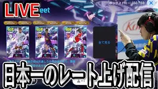 【日本一のレート上げ配信】マグネットとオーウェンを使っていく【eFootball2025/イーフト】