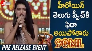 Neha Solanki speaking in Telangana Language | 90ML Telugu Movie Pre Release Event Karimnagar