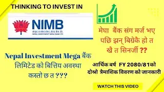 Nepal Investment Mega Bank limited FY 2080/81 Poush Quarter Report information @sharemanch #nimb