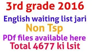REET 2016 English waiting list non tsp , REET vacancy 2016 English latest news, 3rd grade 2016 Engli