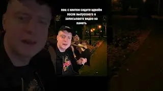 ebanutsya