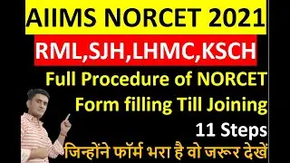 AIIMS NORCET - 2021|| Full procedure of NORCET form to till Joining as per NORCET 2020 || NURSING
