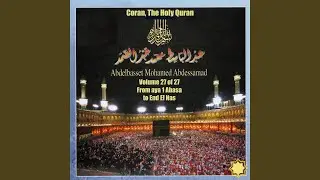 Sura Al-Mutaffifin , Defrauding, The Cheats, Cheating, Sourate al-mutaffifin, Les fraudeurs,...