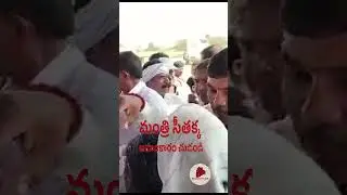#seethakka #mulugu #telanganapolitics #congress