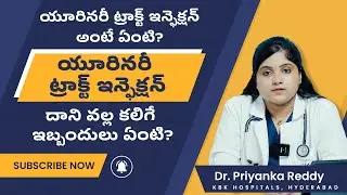 What is UTI Infection Symptoms Treatment Prevention Tips in Telugu | KBK Hospitals