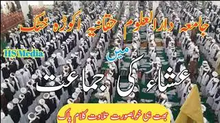 جامعہ دارالعلوم حقانیہ اکوڑہ خٹک میں عشاء کی نماز بھت ہی خوبصورت انداز