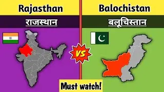 Rajasthan vs Balochistan State comparison In 2022|Baloochistan vs Rajasthan Comparison-Youthpahadi