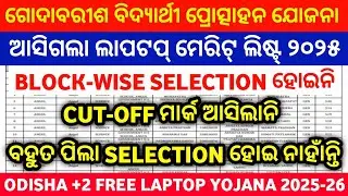 Laptop Merit List 2025 is out but Laptop Cut-Off Mark 2025 is not out.