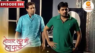 बेबी आत्या श्री ला ओरडली | Honaar Soon Mee Hyaa Gharchi | Full Episode 368 | Zee5 Marathi Classics