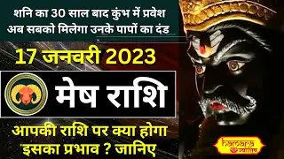 mesh rashi | mesh rashifal। shani gochar | shani gochar 2023 | shani kumbh rashi mein