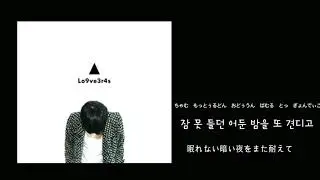 チョン・ジュニル(정준일)-抱きしめて(안아줘)Hug meㅣ日本語字幕ㅣかなるびㅣ歌詞