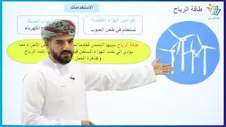 الطاقة التي نستخدمها