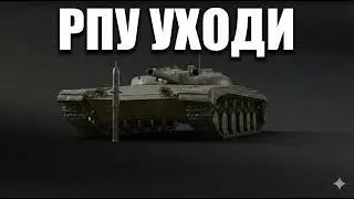 РПУ УХОДИ ПОЖАЛУЙСТА // ФИЛЬМ 