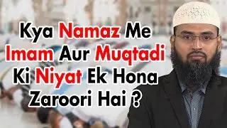 Namaz Ba Jamat Me Imam Aur Muqtadi Ki Niyyat Ek Hona Zaroori Nahi Hai By Adv. Faiz Syed