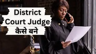 District Court Judge Appointment: Process, Requirements, and Responsibilities