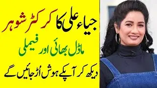 Jia Ali Father Mother Brother Husband Family Biography 2024-Showbiz now