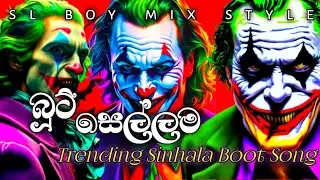 2026 Trending DJ Nonstop | Trending 2026 Remix | Dance Party Mix 2026 Sinhala Remix 