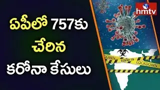 AP Corona Cases Updates |  Covid19 Positive Cases Reaches 757 | hmtv