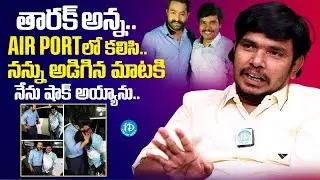 Sampoornesh Babu Shares About His Bonding With 