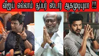 Anandraj about Superstar Title issue ... | Anandraj | cinema television