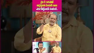 Director V Samudra Sensational Comments #VSamudra #MohanBabu #DirectorVSamudrainterview #Teluguone