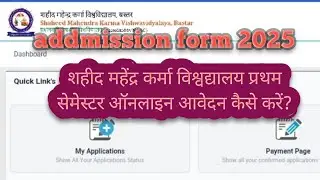 Bastar University Admission Form 2025 | saheed mahendra karma admission form kaise bhare