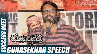 Gunasekhar Speech at Rudramadevi Success Meet | Anushka, Allu Arjun, Rana