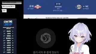 250919 [롯데응원] 롯데vsNC전 내일 나눠서 치라고...