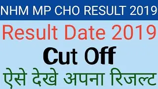 NHM MP CHO RESULT DATE 2019 MP NHM CHO CUT OFF MERIT LIST 2019