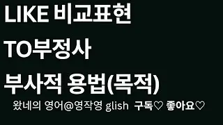 왜 to greet my day일까? 한국어 사고를 영어로 바꾸는 훈련.