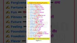 20 Tough English Vocab on F letter with Meaning in Hindi | कठिन अंग्रेजी शब्द | Vocabulary