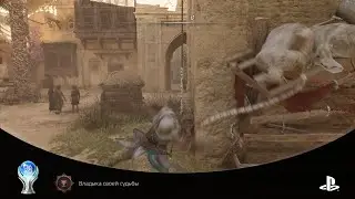 Assassin's Creed Mirage. Берём Платину. DLS Сорок Разбойников. PS5.
