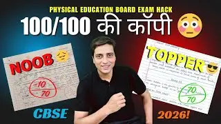 100/100 की कॉपी 😳 | Physical Education Board Exam Hack