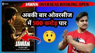 Jawan Overseas Advance Booking Open | Jawan USA Total Location | Jawan  Overseas Screen Count