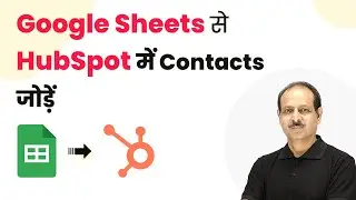 Add Contacts from Google Sheets to HubSpot