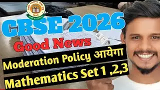 🚨अब कोई Fail नहीं होगा🫢| Moderation Policy Apply Hoga | CBSE 2026 Must Watch This Video 