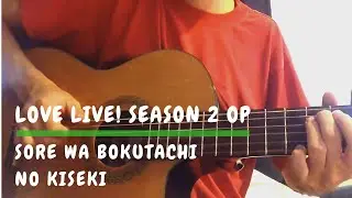 Sore wa Bokutachi no Kiseki - Love Live! Season 2 OP (Guitar Fingerstyle Cover) [TABS]