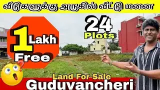 Plots for sale in Guduvanchery | low budget land for sale in Guduvancheri #Guduvanchery #property