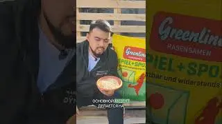 Немецкий газон Greenline от DLF