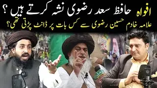 Hafiz Saad Rizvi Nasha Karty Hain, AFWA | Osama Tayyab Podcast