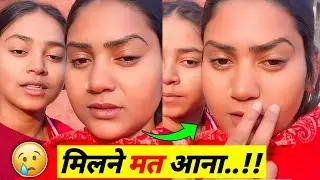 OMG! 🤯 Shivani Kumari Very Sad 😔  | शिवानी कल Sunday को नहीं मिलेंगी..!! SK NEWS BOY 