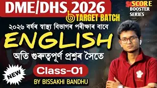 ЭКЗАМЕН DME/DHS 2026 || Самые важные вопросы для изучения английского языка. Экзамен DME/DHS 2026...