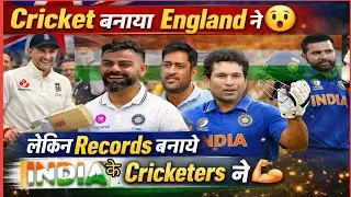 Cricket बनाया England ने😦 लेकिन Records बनाये INDIAN Cricketers ने💪 @IconicFactsShiba1993 